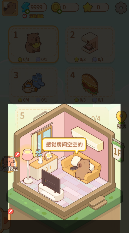 千金筑梦物语