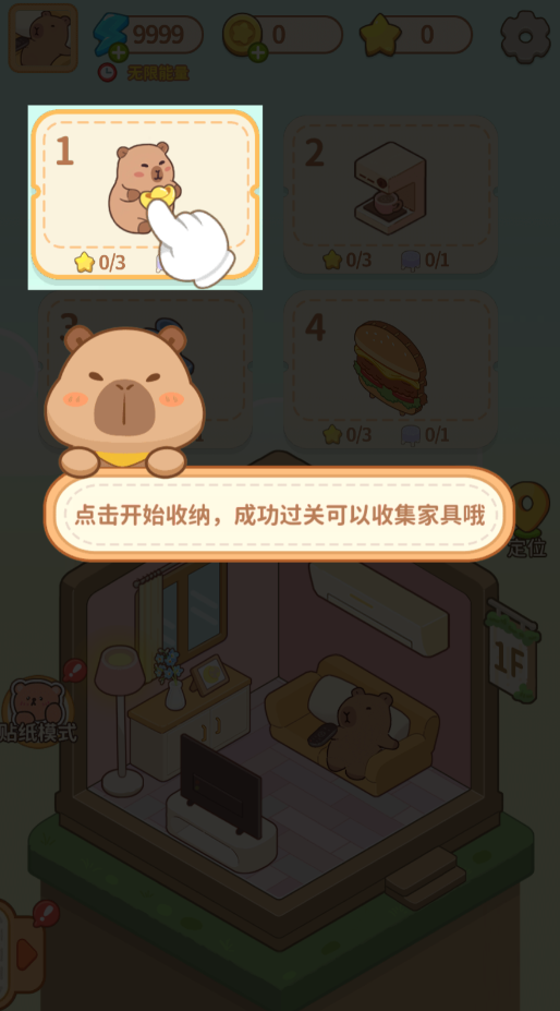 千金筑梦物语