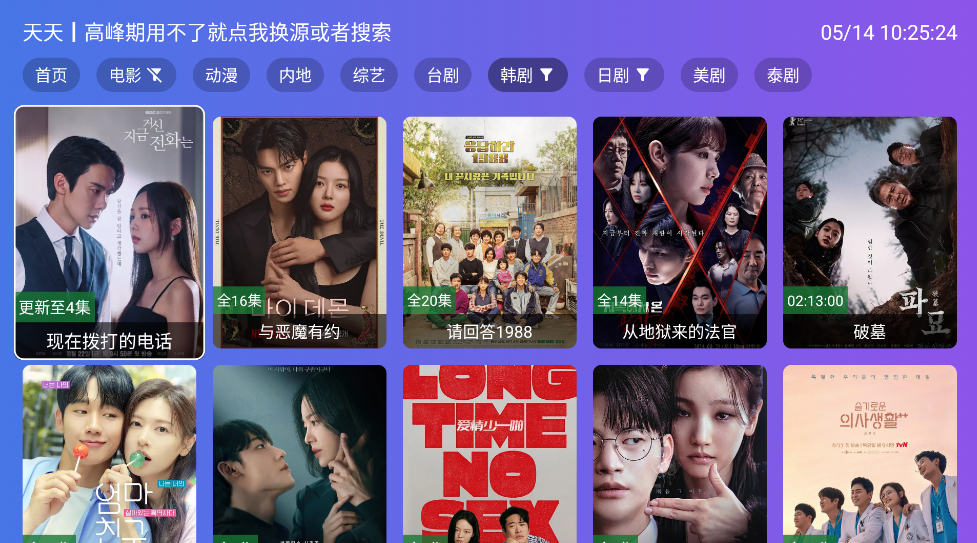 开心TV截图1