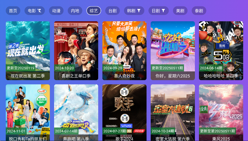 开心TV截图3