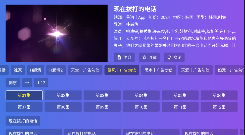 开心TV截图2