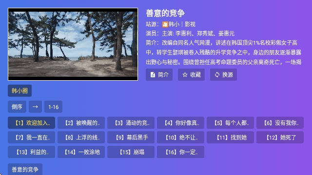 开心TV截图4