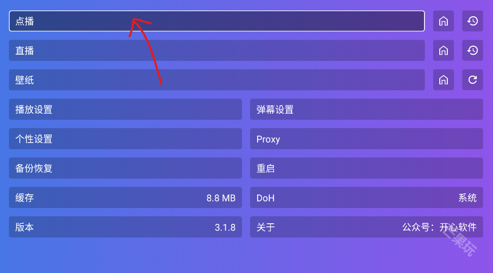 开心TV