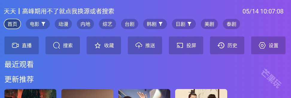 开心TV