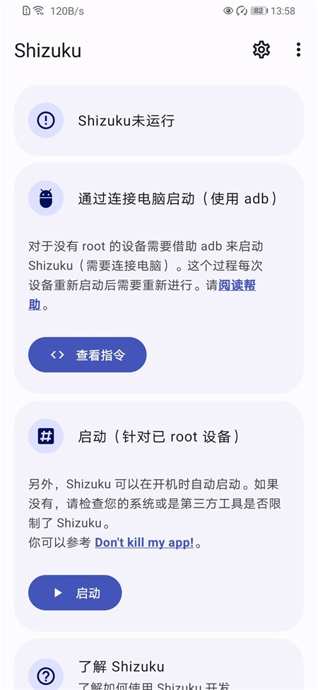 shiziku截图2