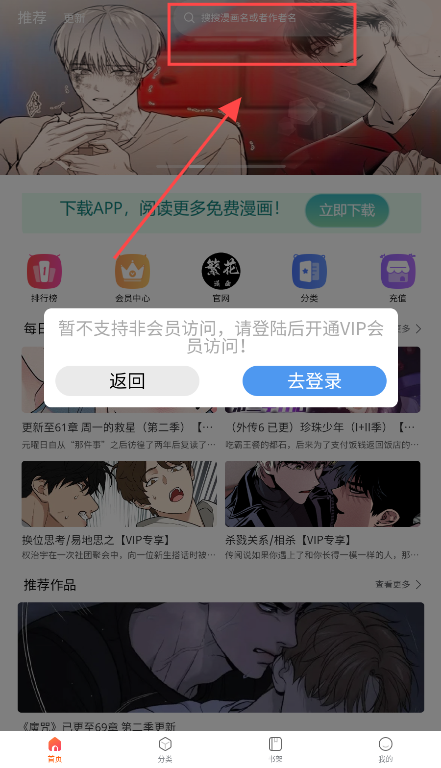 繁花漫画新版本