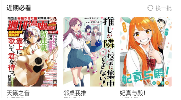 繁花漫画新版本