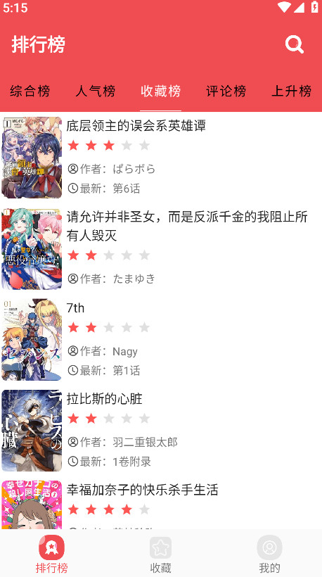 火漫社漫画截图2