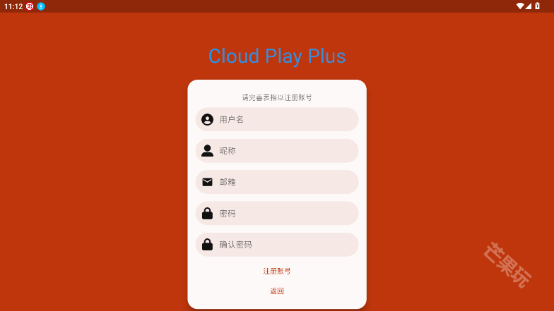 云玩加