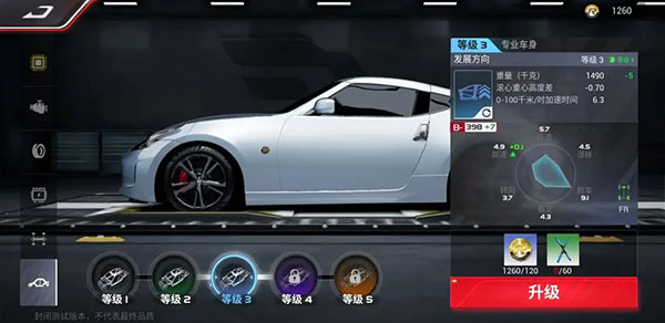 巅峰极速网易版