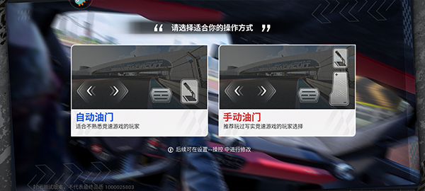 巅峰极速网易版