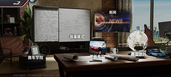 巅峰极速网易版