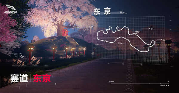 巅峰极速网易版