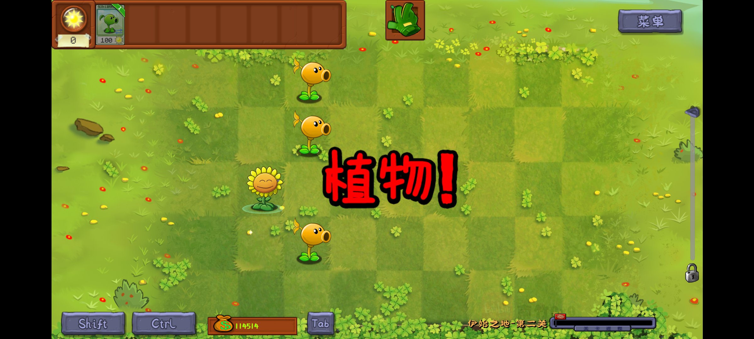 植物大战僵尸转基因版正式版截图3