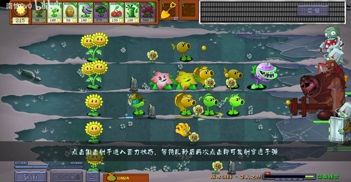 植物大战僵尸转基因版正式版