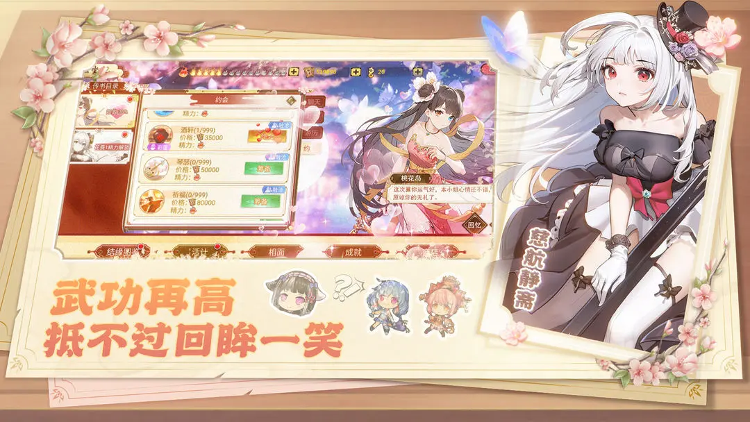 武娘手游截图4