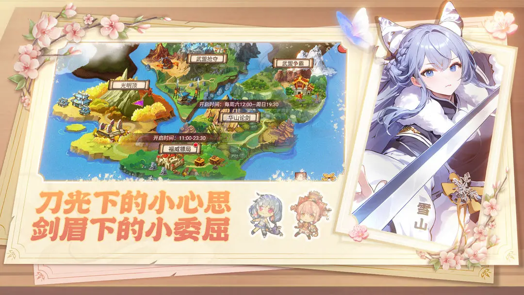 武娘手游截图2