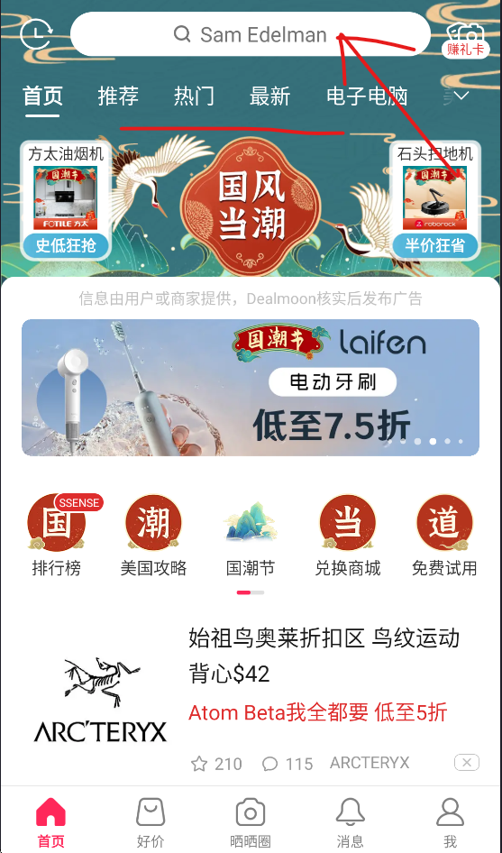 北美省钱快报