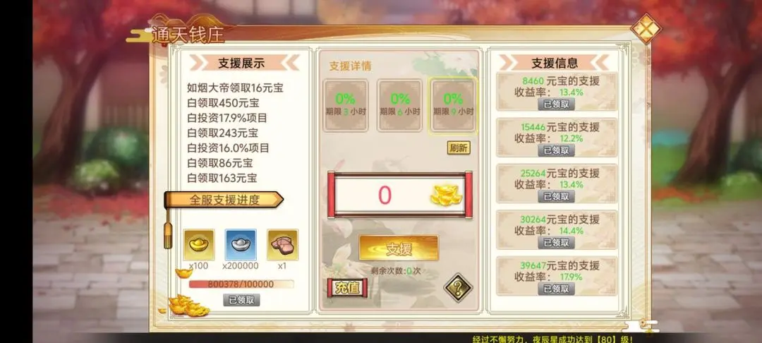 武娘手游