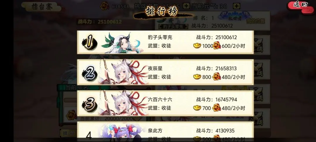 武娘手游