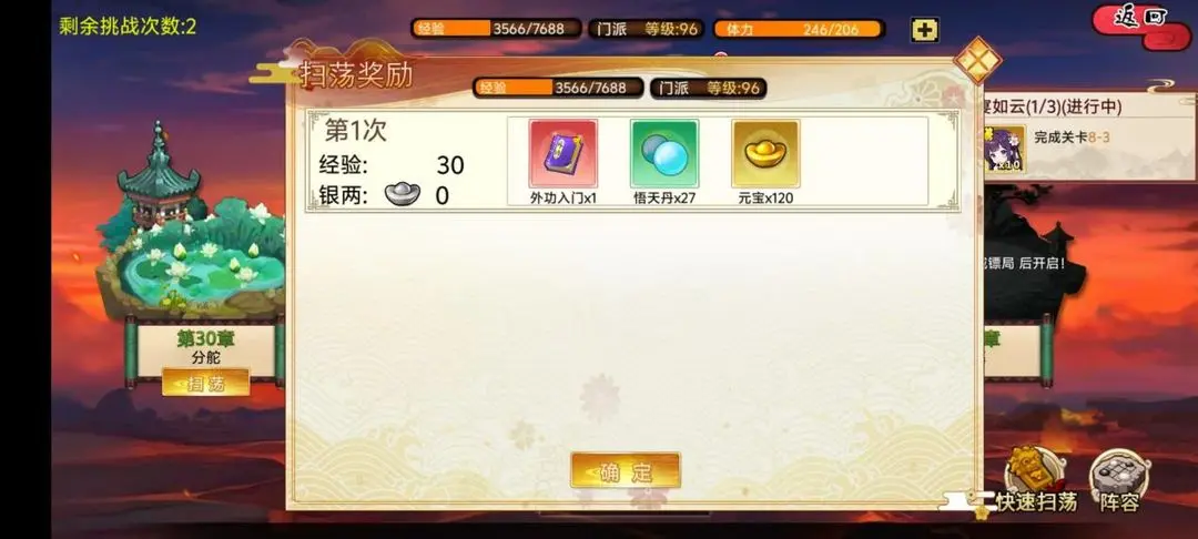 武娘手游