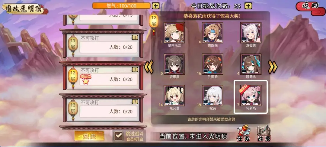 武娘手游