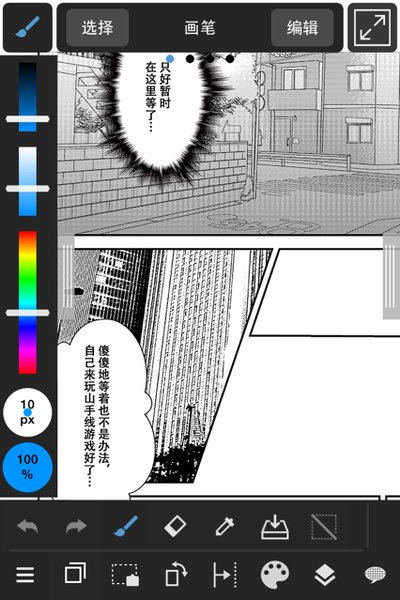 medibang paint高级版截图3