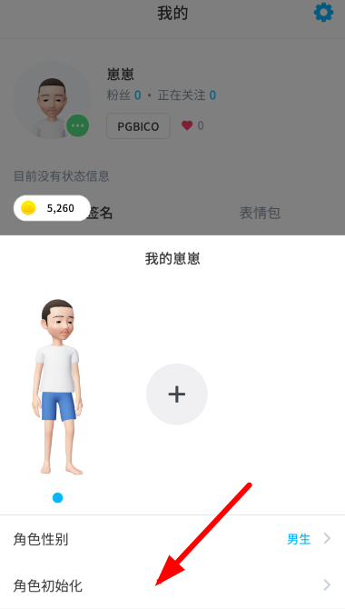 崽崽ZEPETO