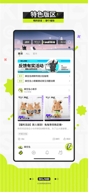森空岛最新版截图1