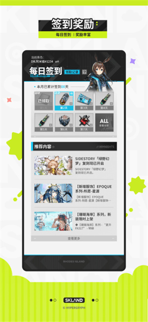 森空岛最新版截图2
