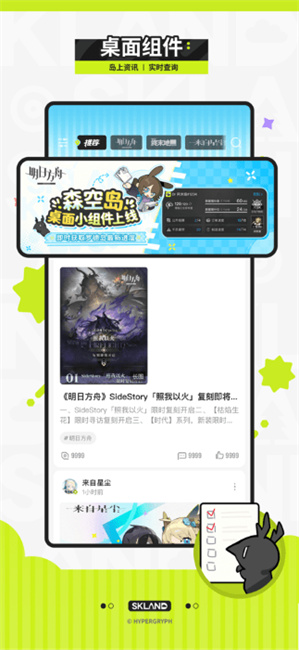 森空岛最新版截图3