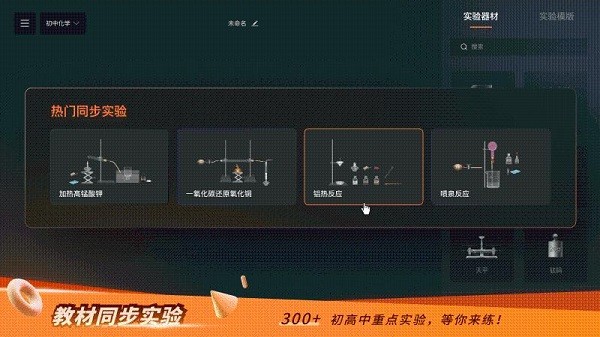 NB实验室截图1