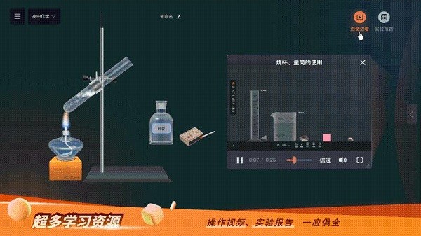 NB实验室截图2