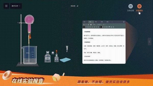 NB实验室截图3