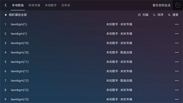 车载qq音乐截图2