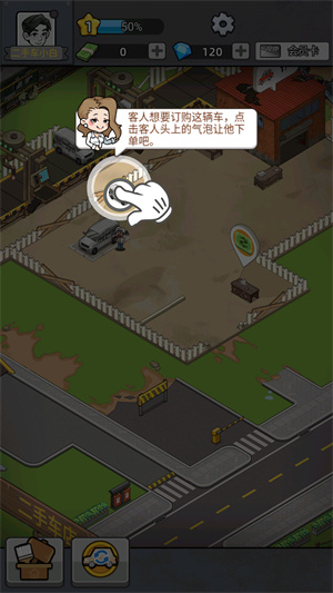 二手车模拟器
