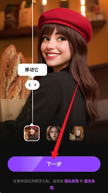 SelfyzAl软件破解版