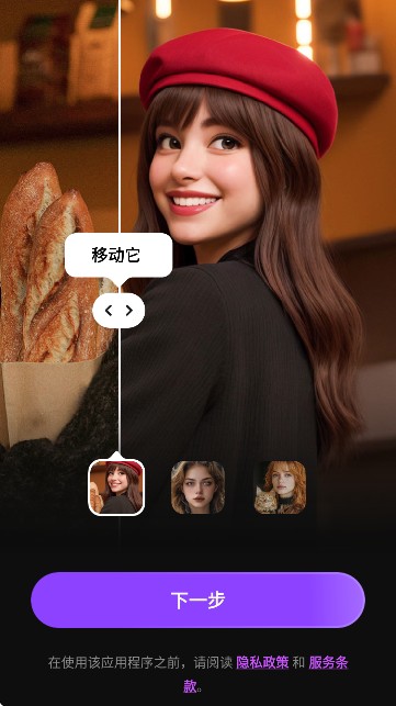 SelfyzAl软件破解版