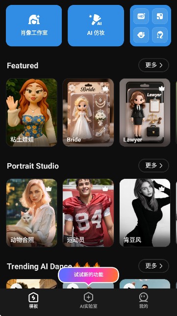 SelfyzAl软件破解版