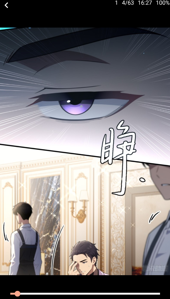 心动漫画app截图3