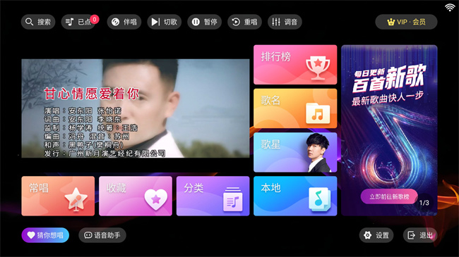 智享k歌截图3