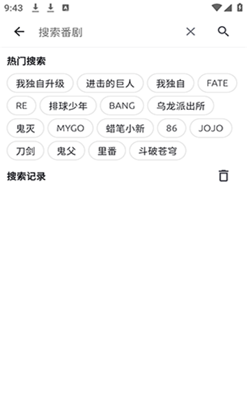 anich最新版截图1