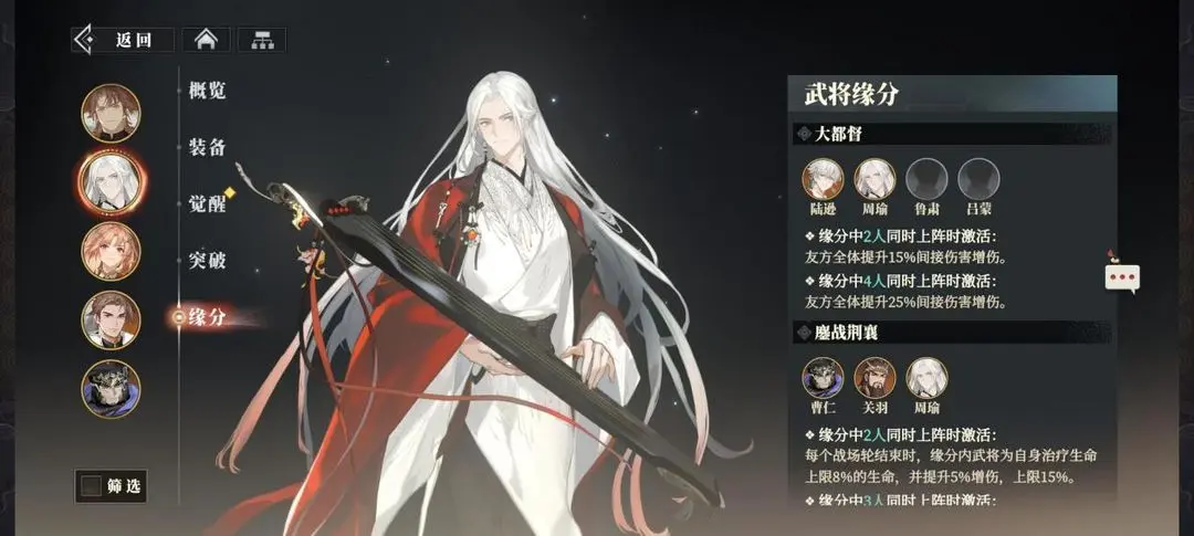 三国志幻想大陆2枭之歌