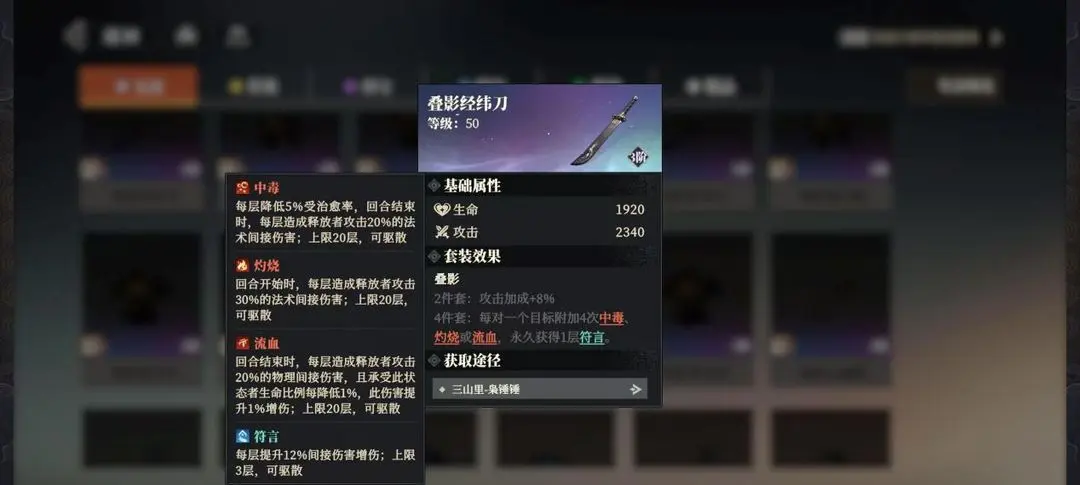 三国志幻想大陆2枭之歌