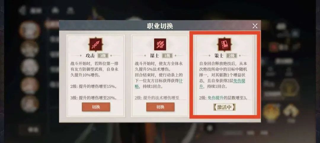 三国志幻想大陆2枭之歌