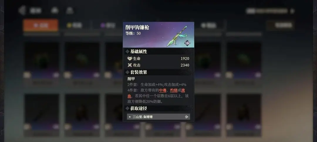 三国志幻想大陆2枭之歌