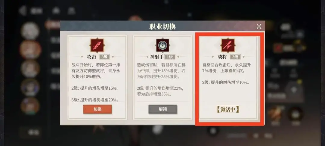 三国志幻想大陆2枭之歌