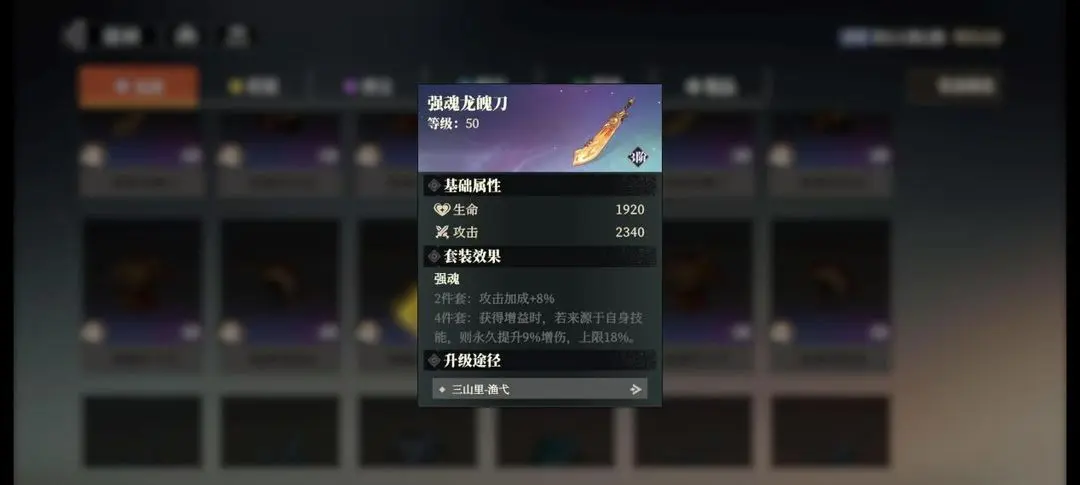 三国志幻想大陆2枭之歌
