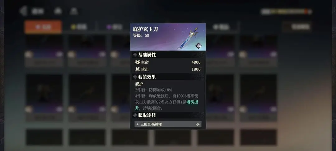 三国志幻想大陆2枭之歌