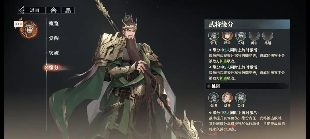 三国志幻想大陆2枭之歌